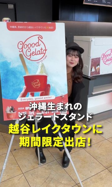 ジェラート店の出店告知動画